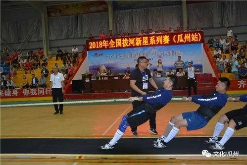 拔河吃瓜比赛视频完整版,激战正酣！拔河吃瓜大赛精彩瞬间大盘点