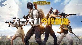 吃鸡三兄弟呆瓜视频,吃鸡界的欢乐喜剧