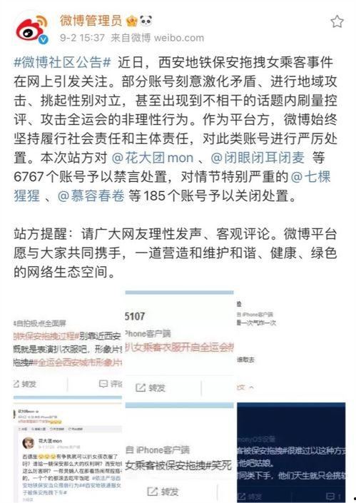 西安吃瓜被抓事件视频播放,视频曝光引发热议
