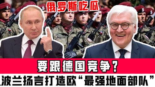 俄罗斯部队吃瓜视频播放