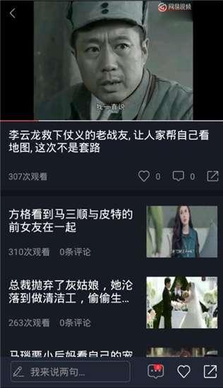 台下老板吃瓜视频下载安装,揭秘幕后操作与热门应用