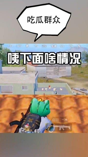 吃鸡吃瓜群众搞笑视频在线观看,在线观看乐翻天